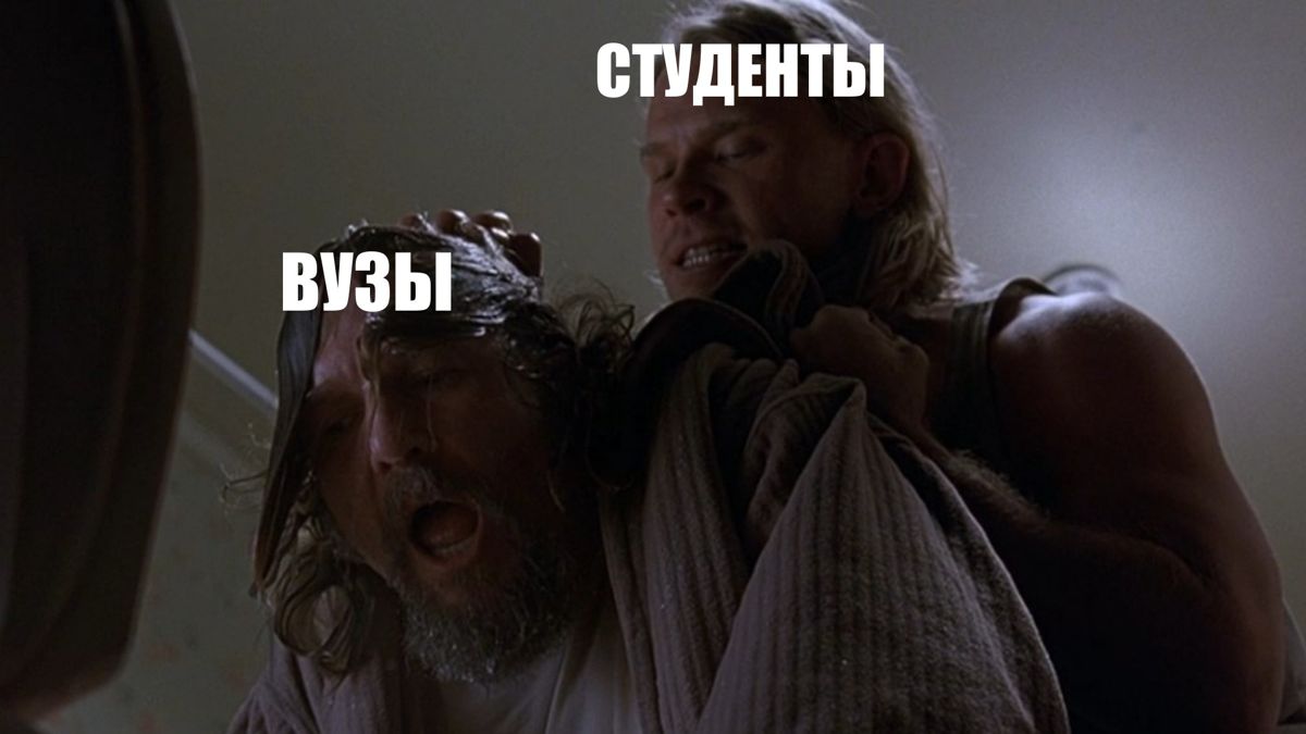 Дорожные выплаты в университетах