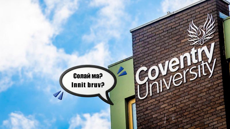 Диплом Британии не покидая КЗ: Coventry University открывает кампус в Алматы