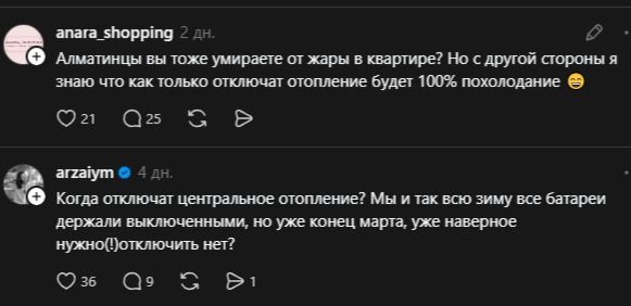 скриншот с социальной сети