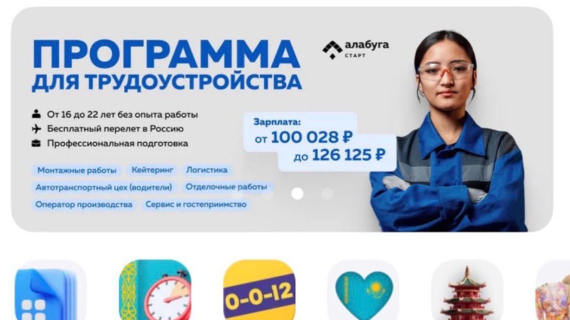 Работа в Алабуге