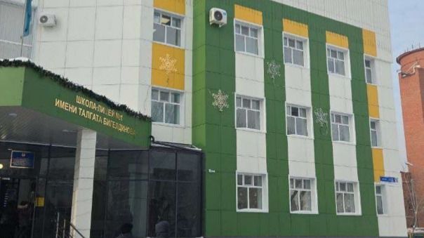 Школа-лицей №1 имени Талгата Бигельдинова в Астане