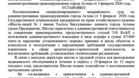 Капитальный ремонт школе