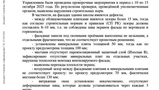 Постановление суда от 31 марта 2026 года