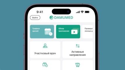 Чужие дети и анализы: казахстанцы жалуются на сбои в приложении Damumed