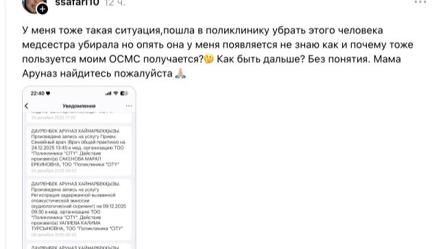 Жалобы на ошибки в Damumed