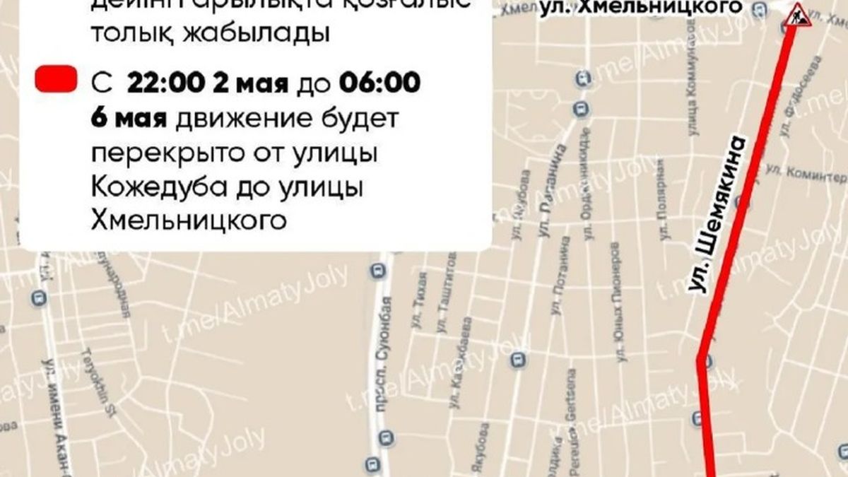 Карта перекрытия дорог
