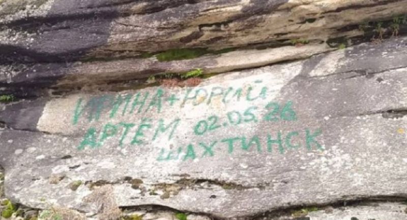 Оставили надписи на скалах: в Шахтинске требуют найти и наказать вандалов