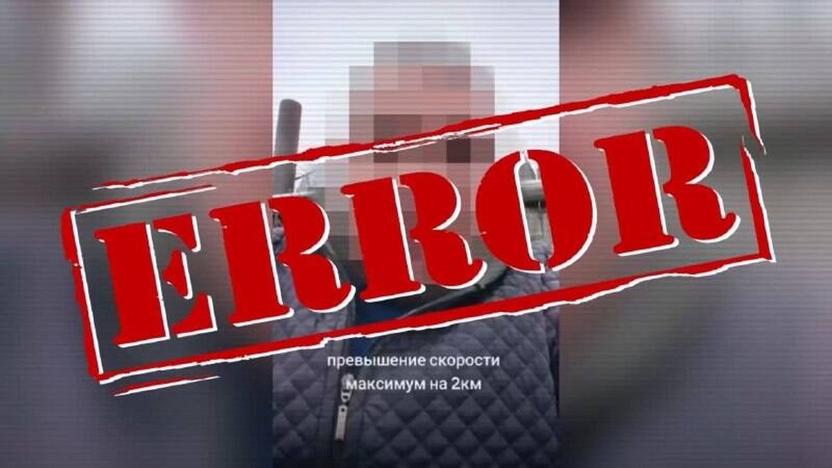 фейк