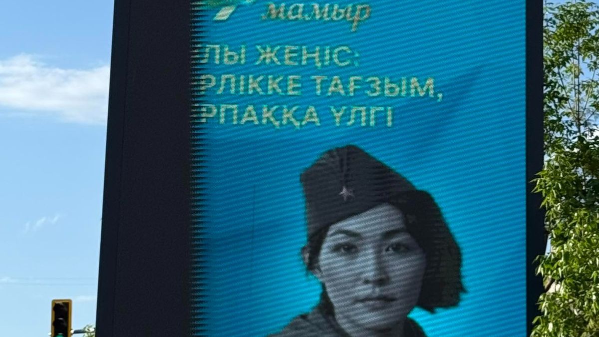 Фото Айтуган Темировой в образе Алии Молдагуловой