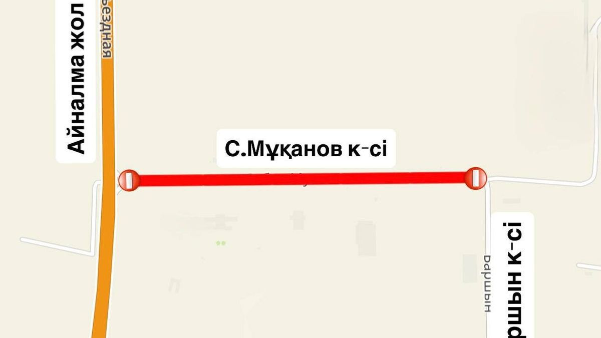 В Астане часть улицы Муканова перекроют до 22 мая 
