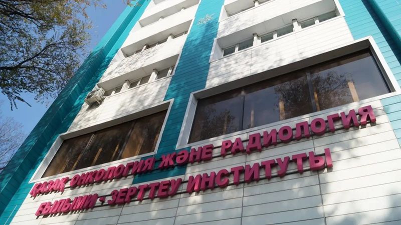 Онкоинститут в Алматы обвинили в лени и равнодушии к пациентам