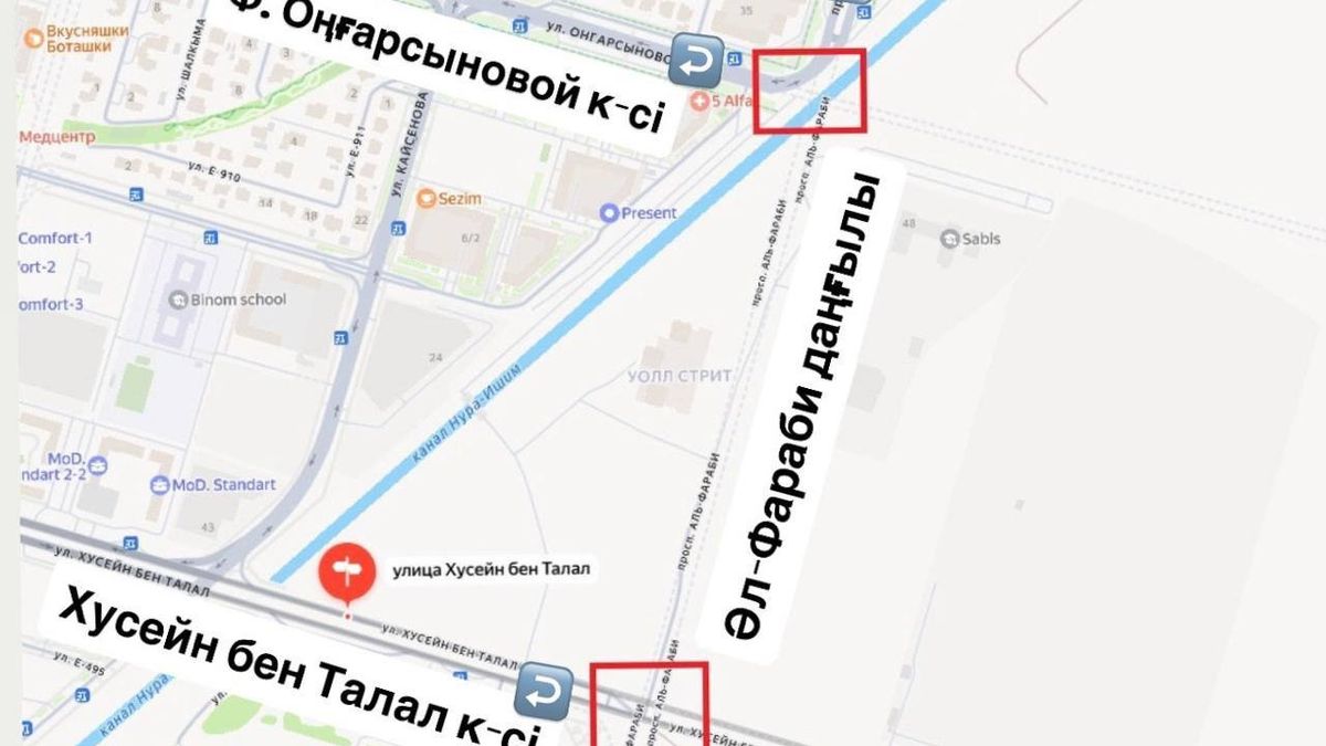 Карта перекрытия дорог