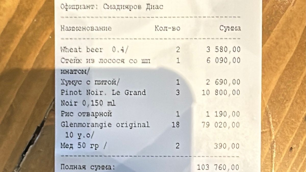 счет, ресторан, Астана