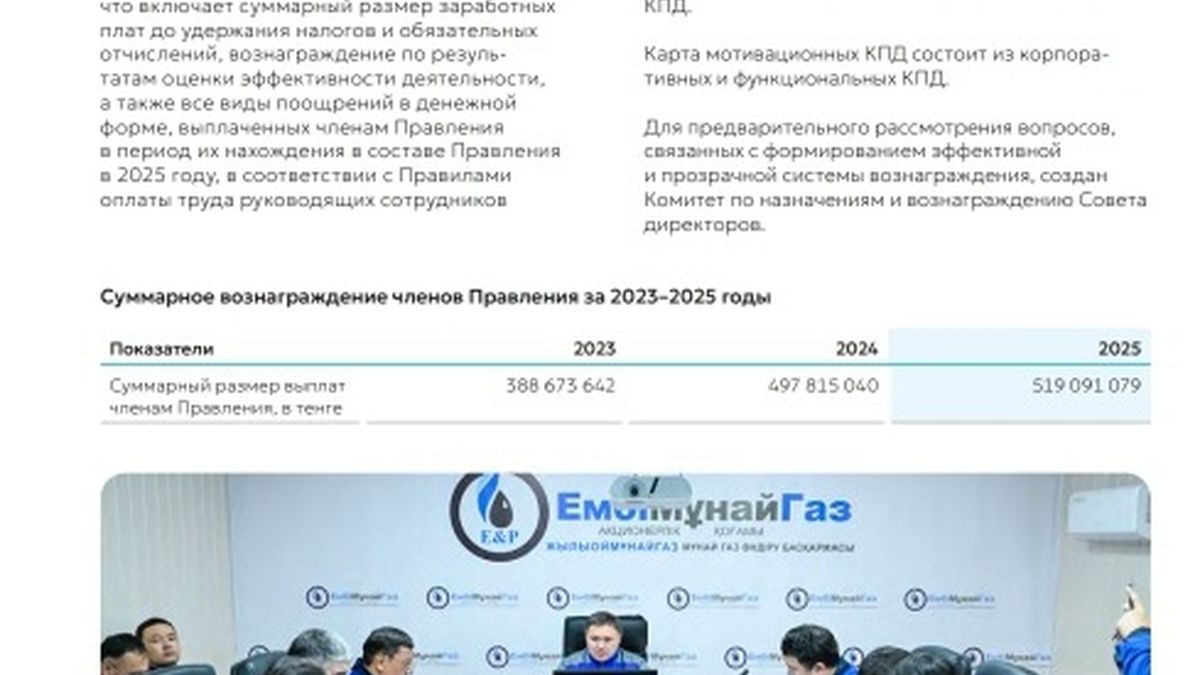 &ldquo;КазМунайГаз&rdquo;