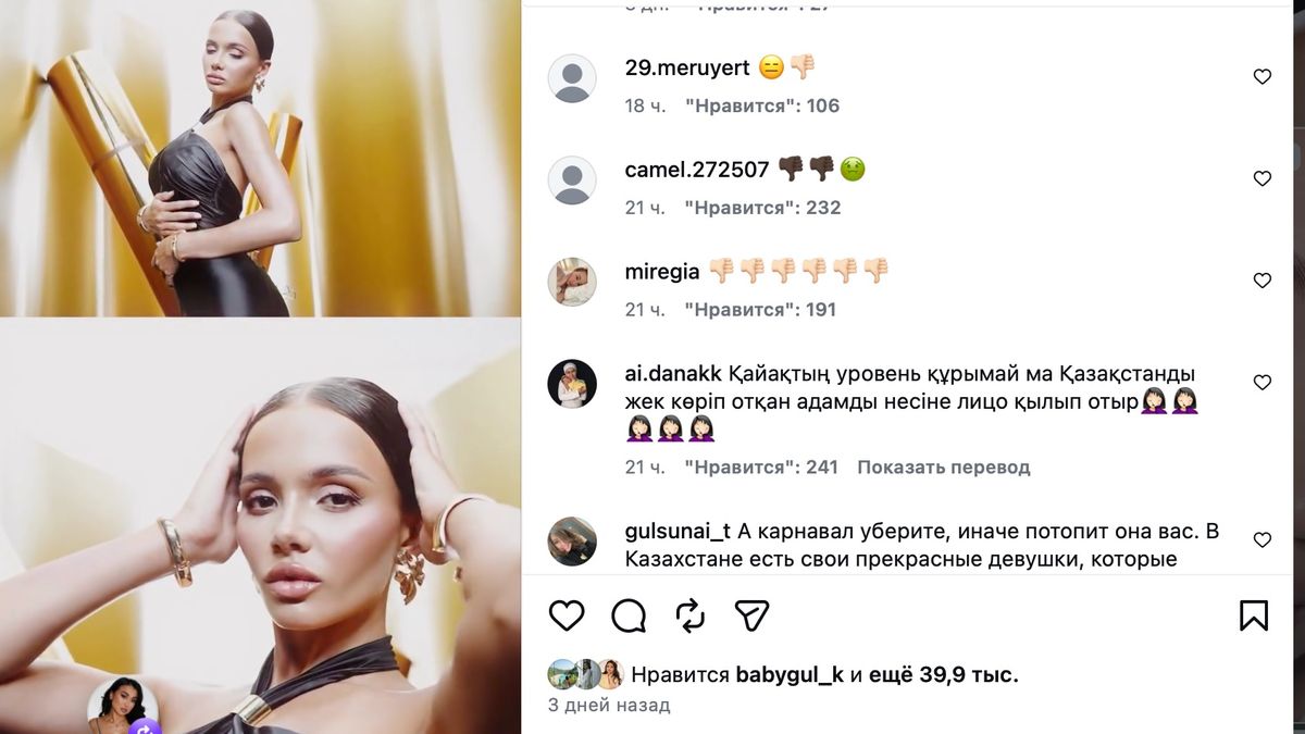 Валя Карнавал, Sen Sulu
