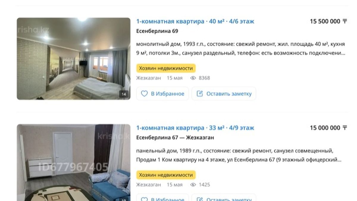 Объявление