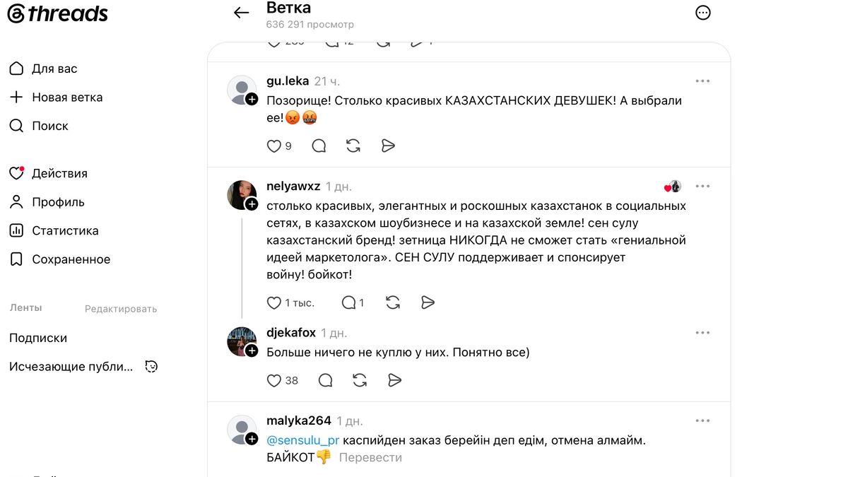 Валя Карнавал, Sen Sulu