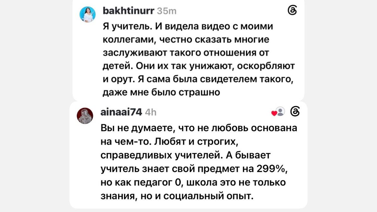 скрин
