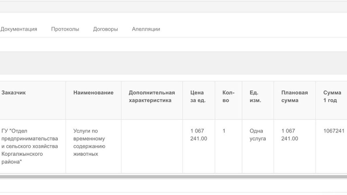 Скриншот