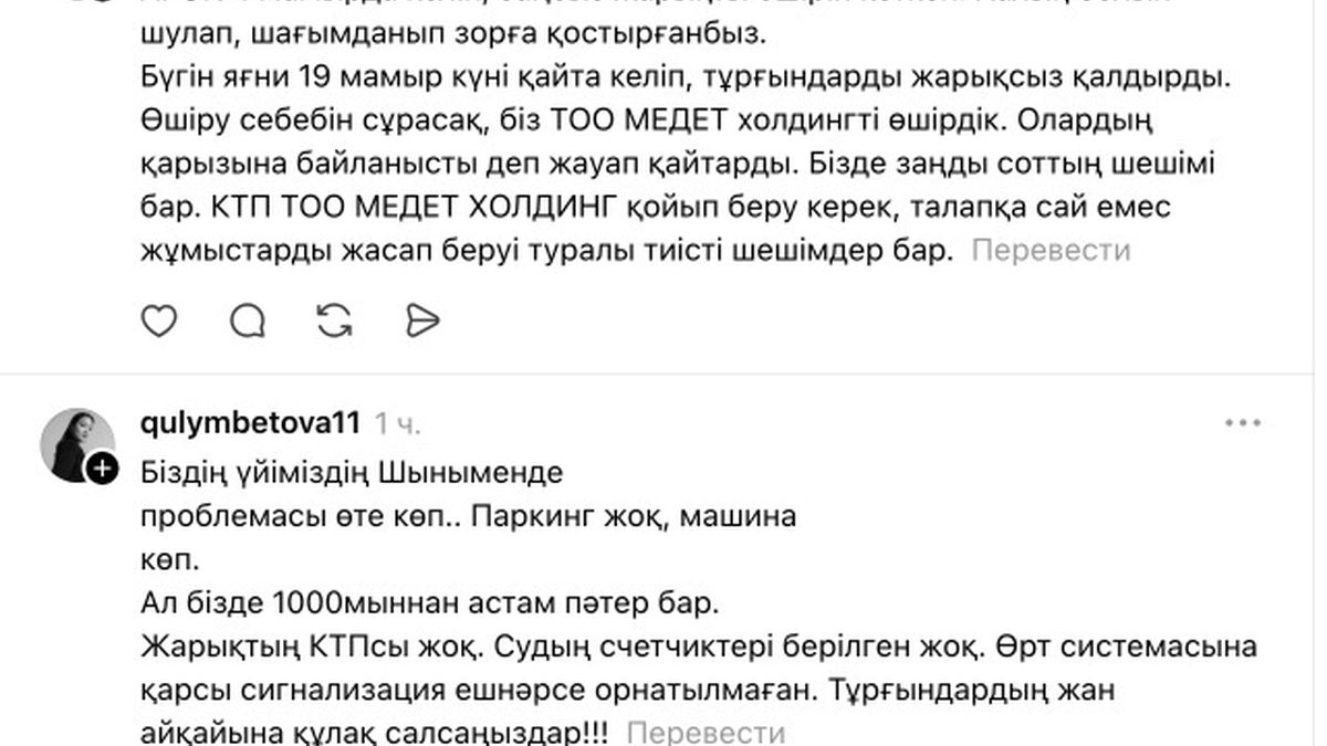 Скриншот