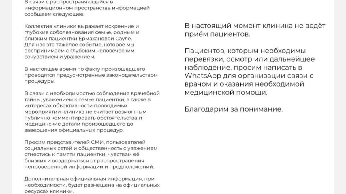 скрин