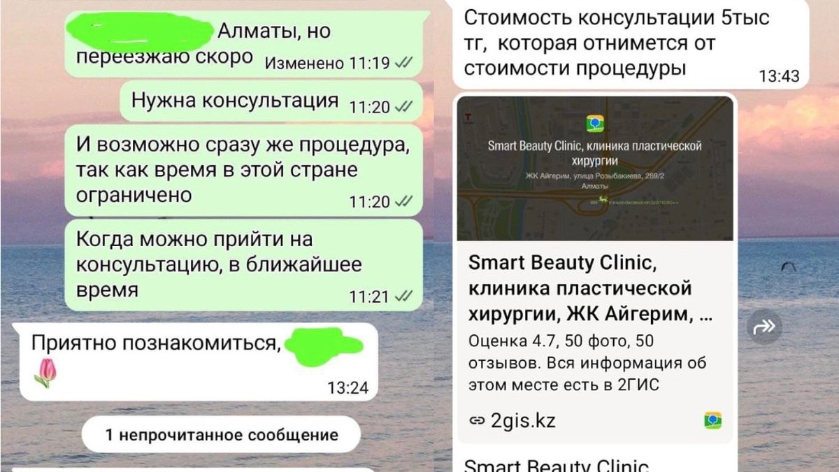 скрин