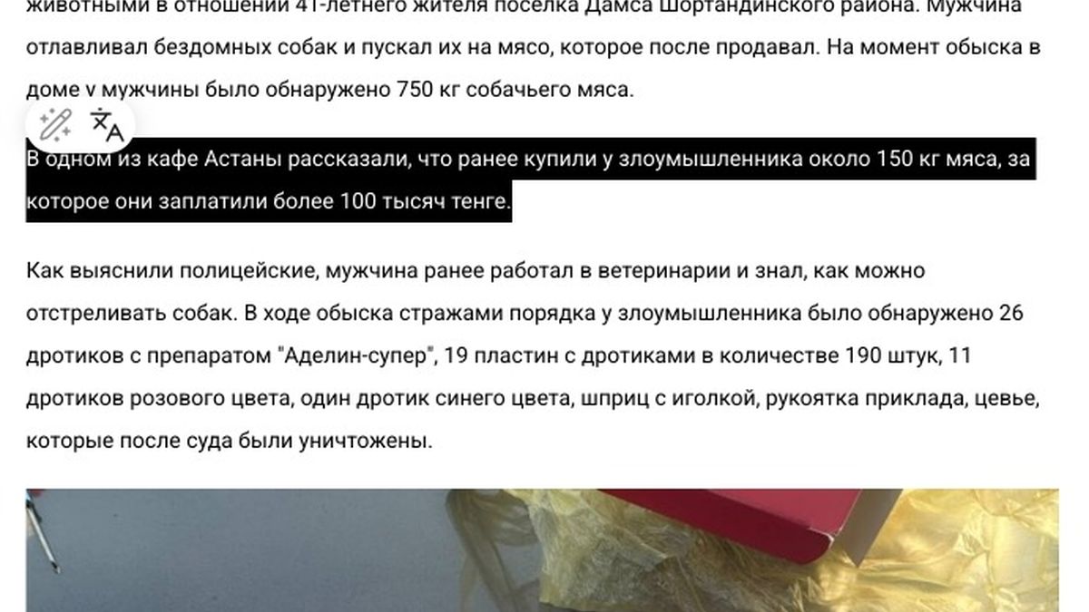 Скриншот