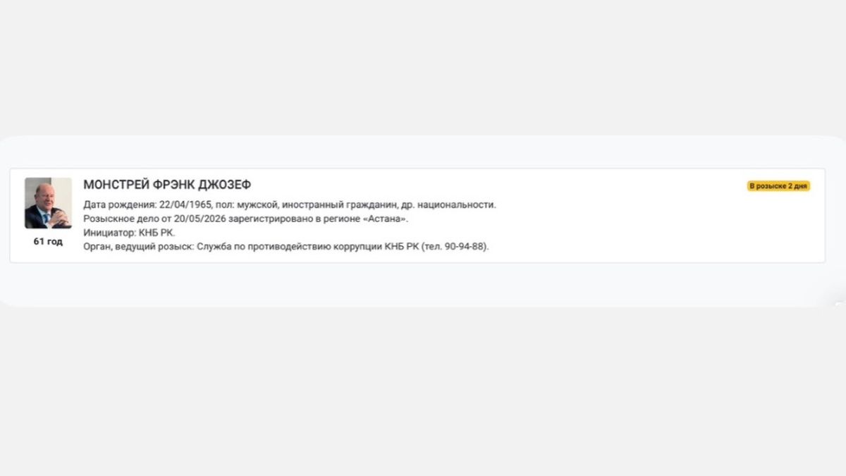 розыск