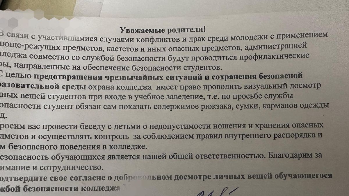 обыск, досмотр, студенты, Алматы