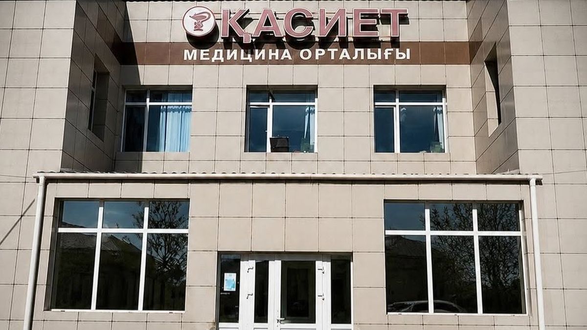 клиника