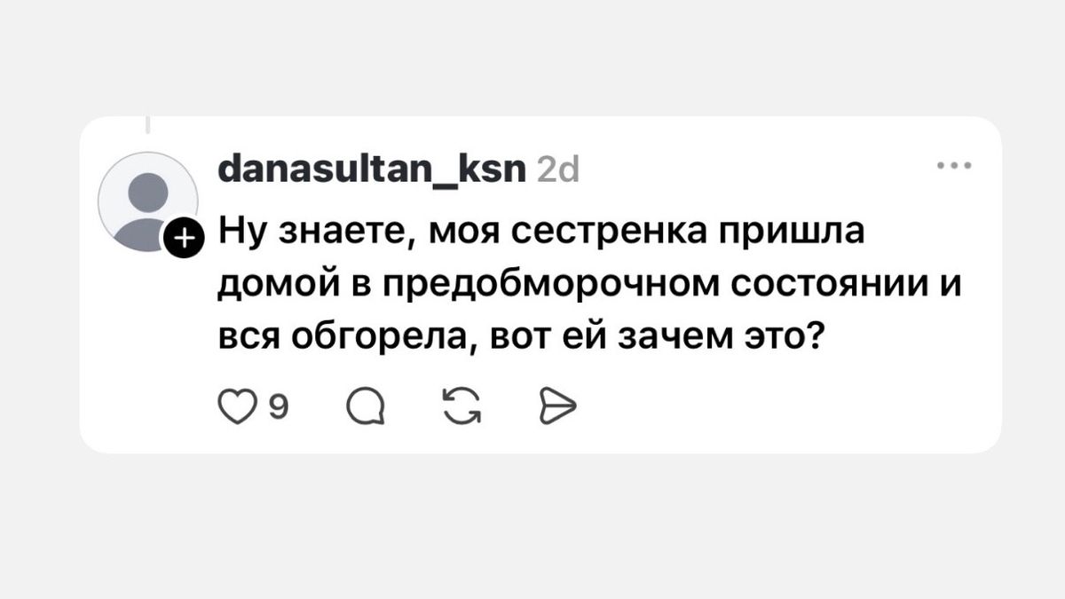 скрин