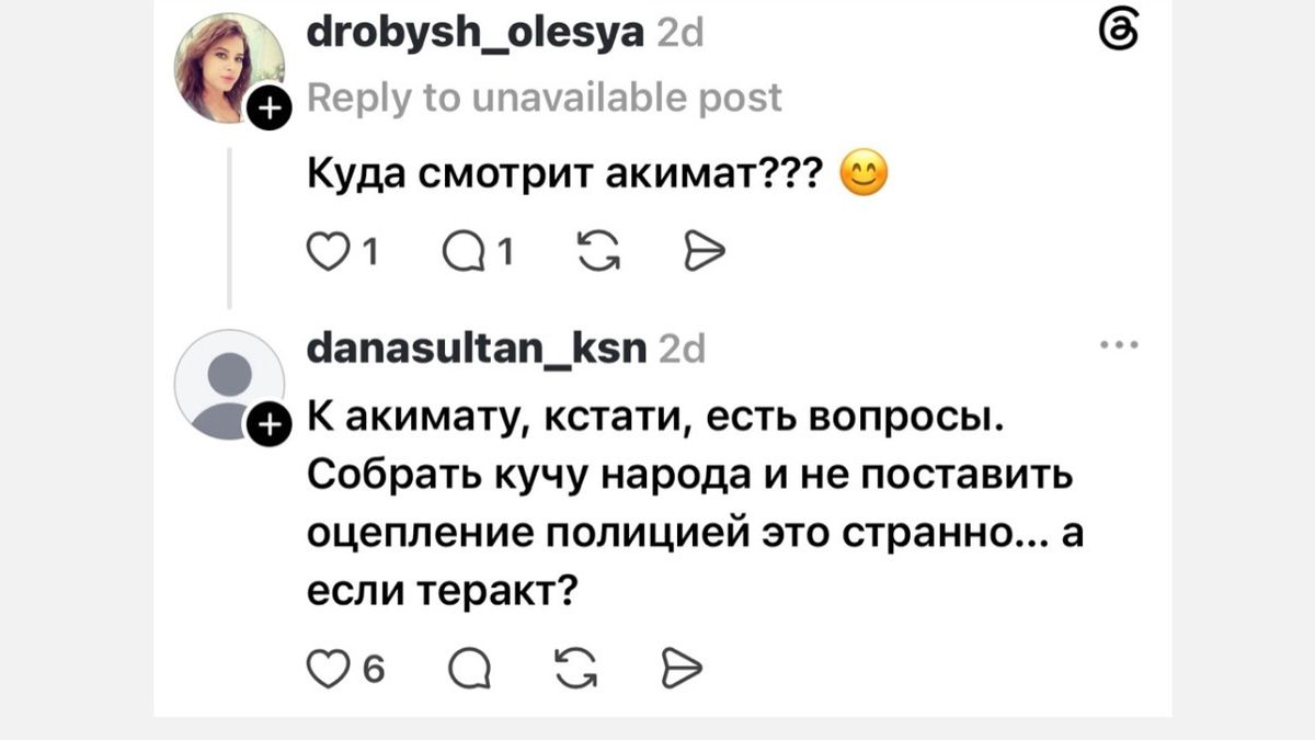 скрин