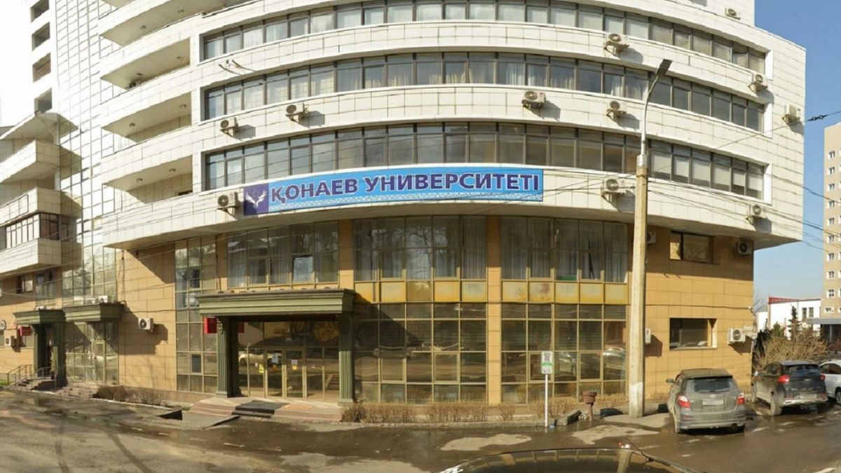 универ Кунаева