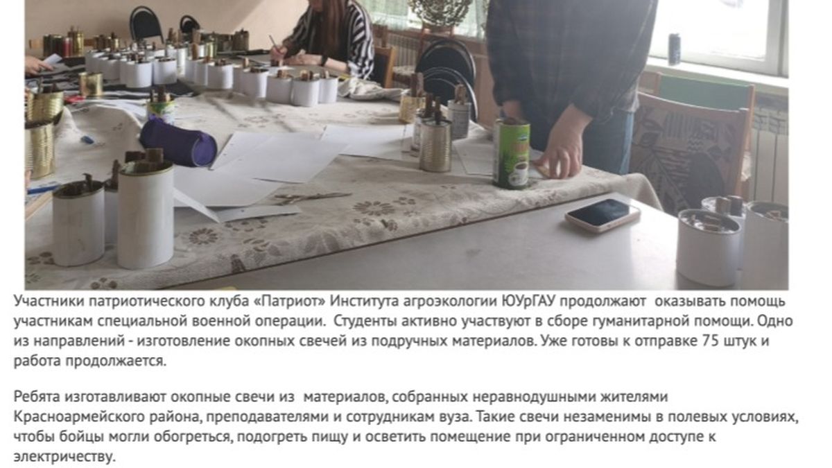 Южно-Уральский государственный аграрный университет