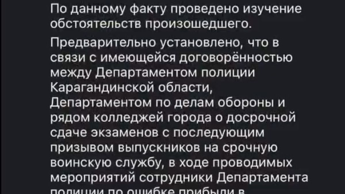 призыв, Караганда