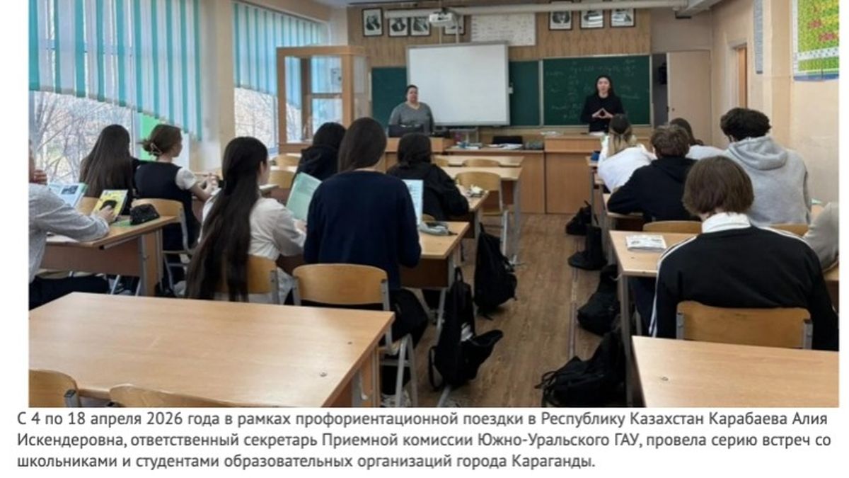 Агитация в школе 