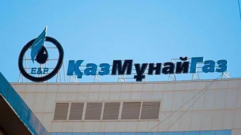 "КазМунайГаз" почти удвоил прибыль в первом квартале 2026 года