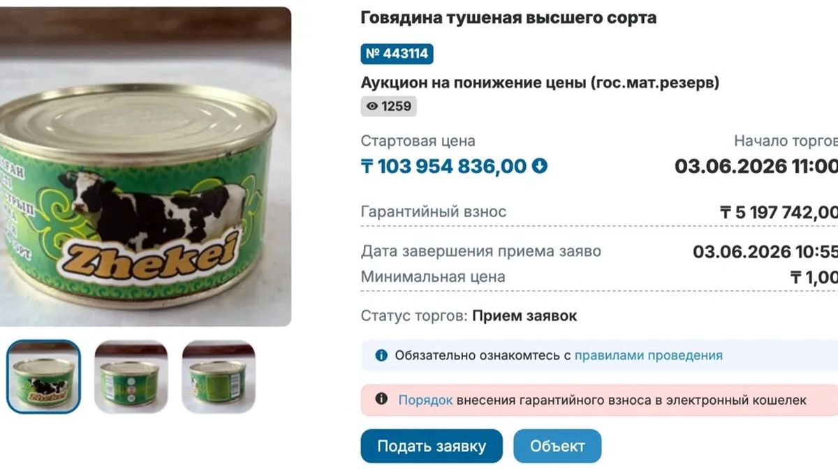 тушенка