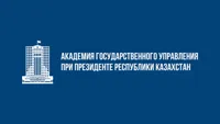 Академия государственного управления при Президенте Республики Казахстан, образование, Астана