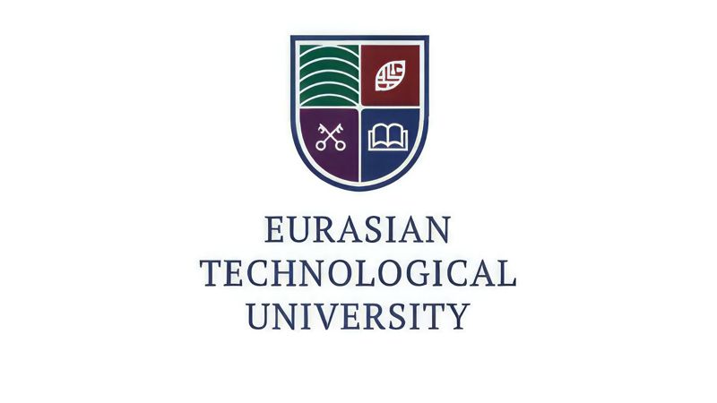 Евразийский технологический университет