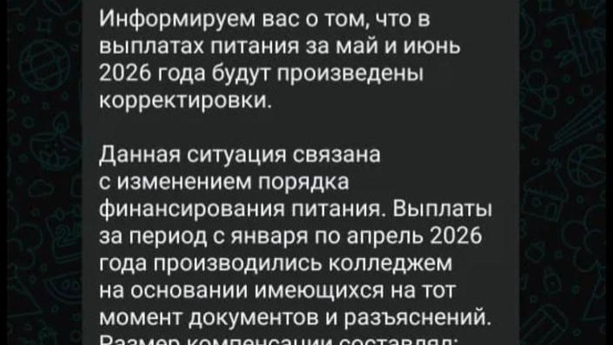 Скриншот