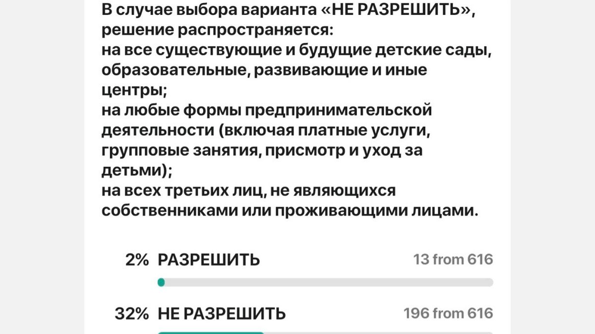 опрос
