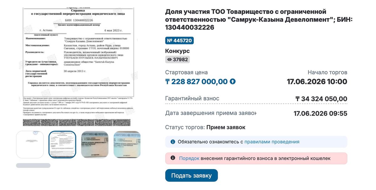 скрин