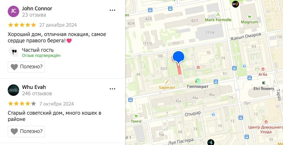 отзывы на дом Абая 57/1