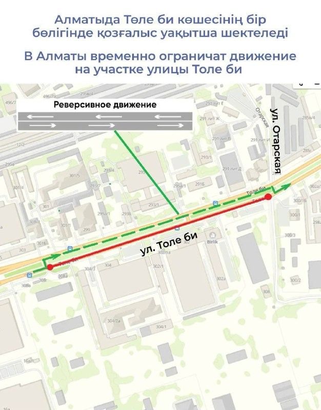 схема проезда