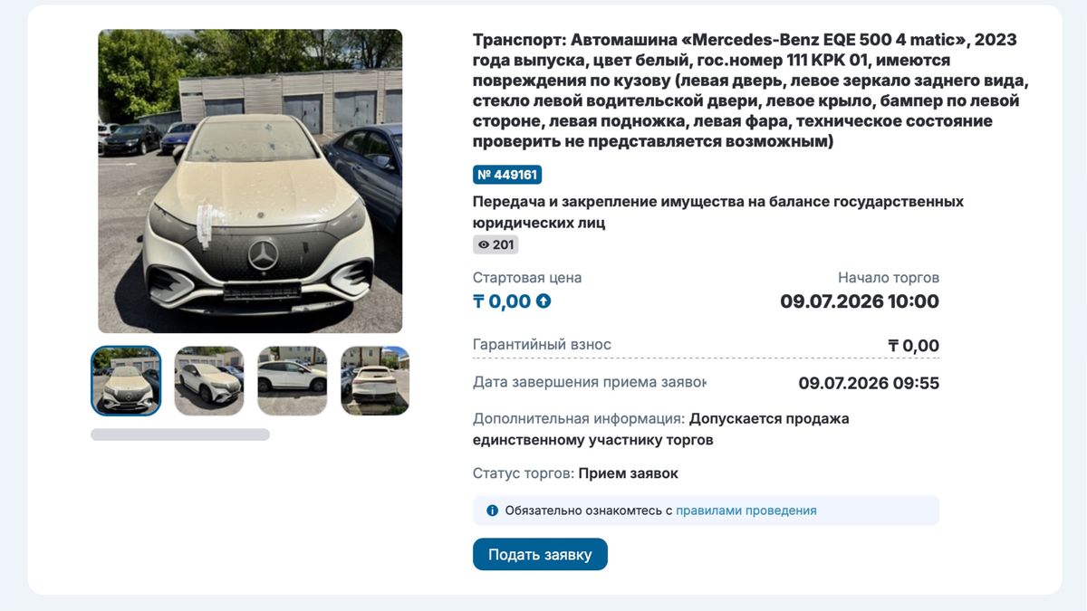 скрин