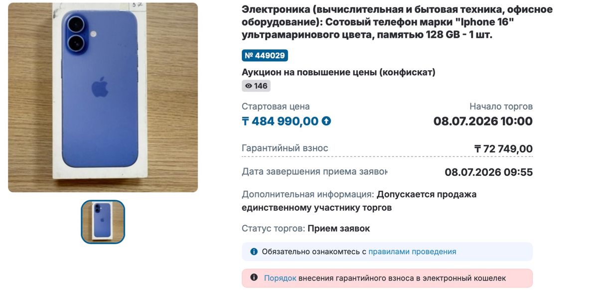 скрин