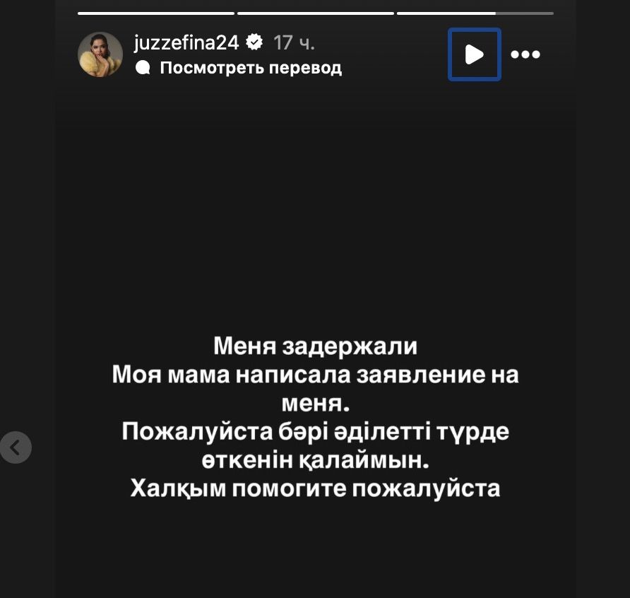 Жозефина