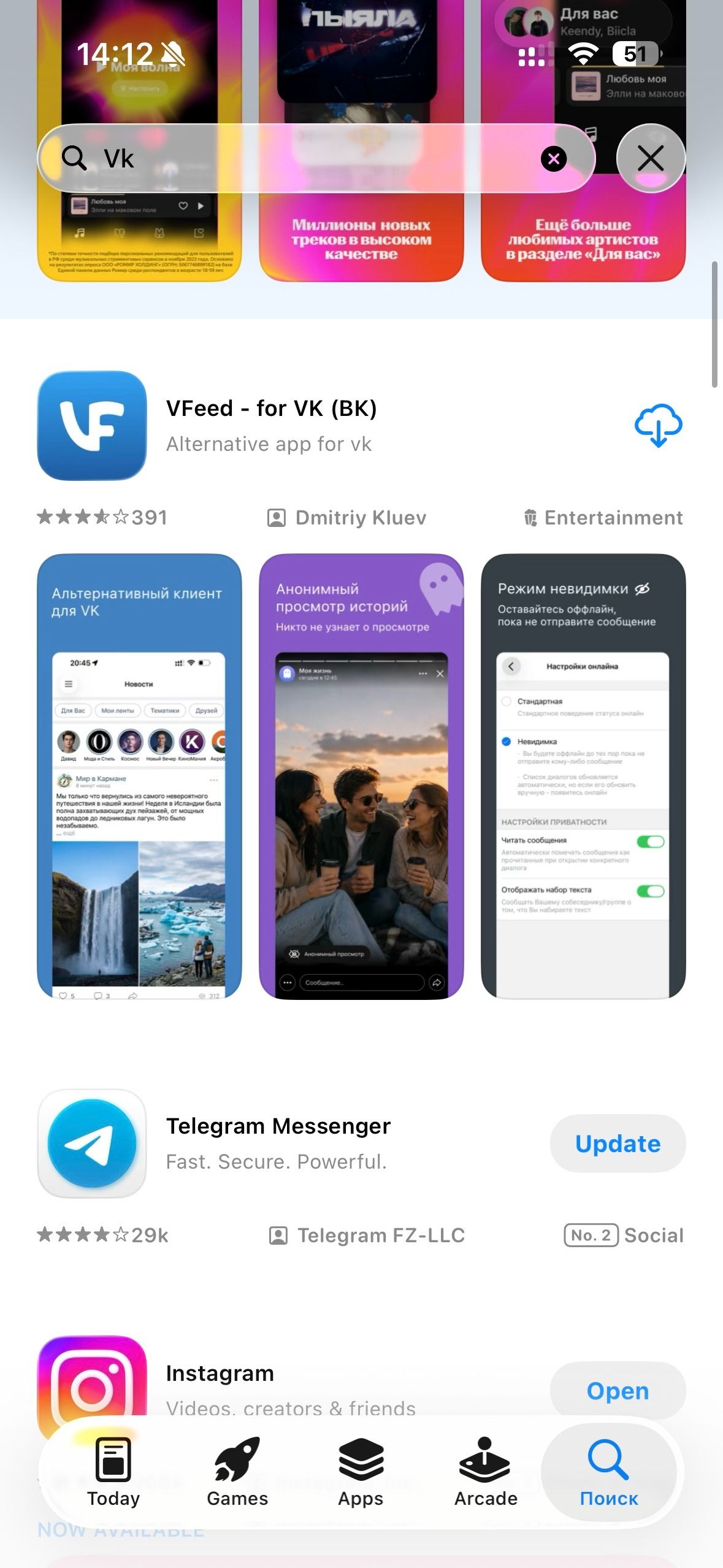 VK и Mail.ru удалены из App Store