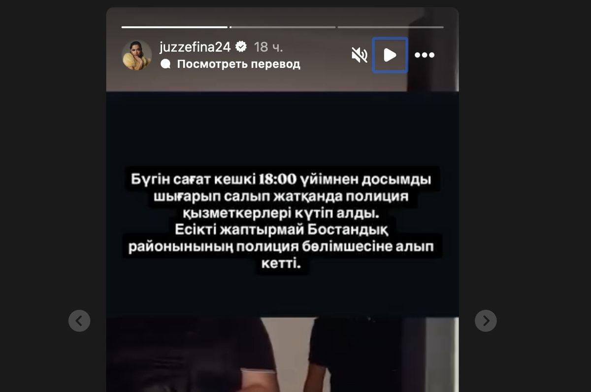 полиция, Алматы, блогер